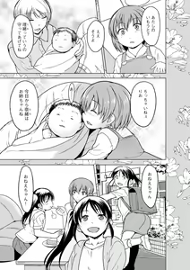 Page 267 of Cyberia Plus Vol. 17 - preview thumbnail
