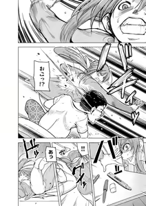 Page 270 of Cyberia Plus Vol. 17 - preview thumbnail