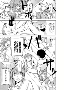 Page 271 of Cyberia Plus Vol. 17 - preview thumbnail