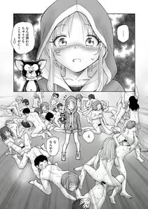 Page 301 of Cyberia Plus Vol. 17 - preview thumbnail