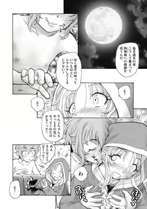 Page 304 of Cyberia Plus Vol. 17 - preview thumbnail