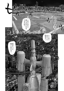 Page 316 of Cyberia Plus Vol. 17 - preview thumbnail