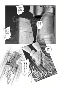 Page 317 of Cyberia Plus Vol. 17 - preview thumbnail