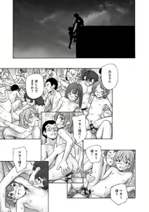 Page 319 of Cyberia Plus Vol. 17 - preview thumbnail