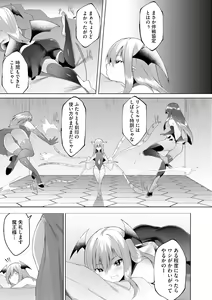 Page 355 of Cyberia Plus Vol. 17 - preview thumbnail