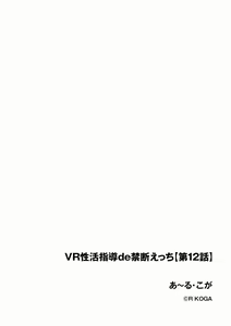 Page 374 of Cyberia Plus Vol. 17 - preview thumbnail