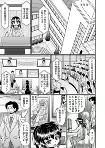 Page 391 of Cyberia Plus Vol. 17 - preview thumbnail