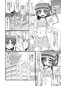 Page 392 of Cyberia Plus Vol. 17 - preview thumbnail