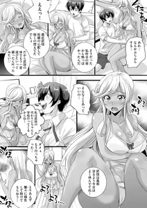 Page 69 of Cyberia Plus Vol. 17 - preview thumbnail