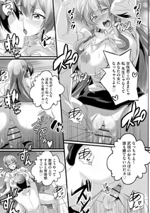 Page 87 of Cyberia Plus Vol. 17 - preview thumbnail