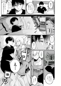 Page 9 of Cyberia Plus Vol. 17 - preview thumbnail