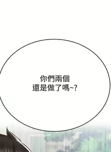 Page 1011 of 要对妈妈保密唷! / Don't tell Mom! 01-40 (一） - preview thumbnail