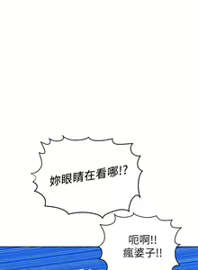 Page 1016 of 要对妈妈保密唷! / Don't tell Mom! 01-40 (一） - preview thumbnail