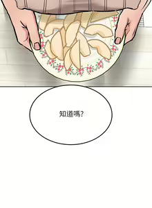 Page 1025 of 要对妈妈保密唷! / Don't tell Mom! 01-40 (一） - preview thumbnail