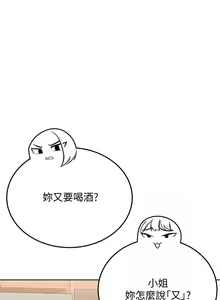 Page 1026 of 要对妈妈保密唷! / Don't tell Mom! 01-40 (一） - preview thumbnail