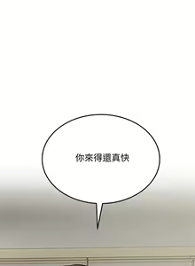 Page 1030 of 要对妈妈保密唷! / Don't tell Mom! 01-40 (一） - preview thumbnail