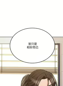 Page 1034 of 要对妈妈保密唷! / Don't tell Mom! 01-40 (一） - preview thumbnail