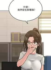 Page 1035 of 要对妈妈保密唷! / Don't tell Mom! 01-40 (一） - preview thumbnail