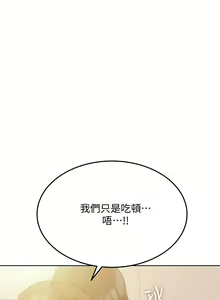 Page 1038 of 要对妈妈保密唷! / Don't tell Mom! 01-40 (一） - preview thumbnail
