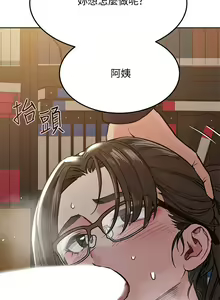 Page 1044 of 要对妈妈保密唷! / Don't tell Mom! 01-40 (一） - preview thumbnail