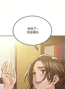 Page 1055 of 要对妈妈保密唷! / Don't tell Mom! 01-40 (一） - preview thumbnail