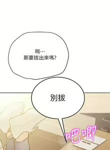 Page 1059 of 要对妈妈保密唷! / Don't tell Mom! 01-40 (一） - preview thumbnail
