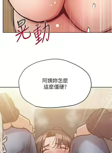 Page 1061 of 要对妈妈保密唷! / Don't tell Mom! 01-40 (一） - preview thumbnail
