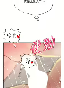 Page 1064 of 要对妈妈保密唷! / Don't tell Mom! 01-40 (一） - preview thumbnail