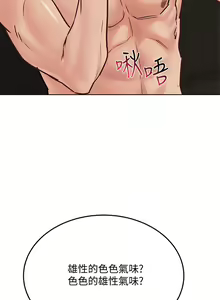 Page 1073 of 要对妈妈保密唷! / Don't tell Mom! 01-40 (一） - preview thumbnail