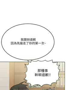 Page 1075 of 要对妈妈保密唷! / Don't tell Mom! 01-40 (一） - preview thumbnail