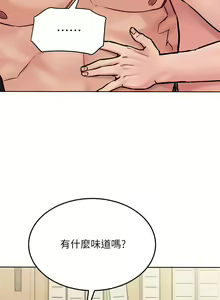 Page 1077 of 要对妈妈保密唷! / Don't tell Mom! 01-40 (一） - preview thumbnail