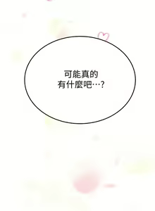 Page 1080 of 要对妈妈保密唷! / Don't tell Mom! 01-40 (一） - preview thumbnail