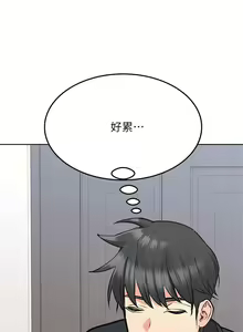 Page 1101 of 要对妈妈保密唷! / Don't tell Mom! 01-40 (一） - preview thumbnail