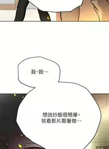 Page 1104 of 要对妈妈保密唷! / Don't tell Mom! 01-40 (一） - preview thumbnail