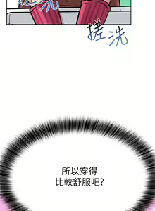 Page 1110 of 要对妈妈保密唷! / Don't tell Mom! 01-40 (一） - preview thumbnail