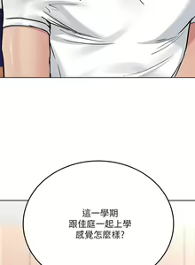 Page 1111 of 要对妈妈保密唷! / Don't tell Mom! 01-40 (一） - preview thumbnail