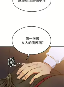 Page 112 of 要对妈妈保密唷! / Don't tell Mom! 01-40 (一） - preview thumbnail
