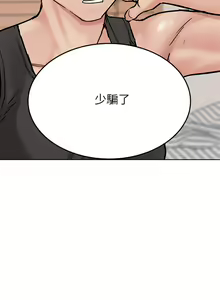 Page 1136 of 要对妈妈保密唷! / Don't tell Mom! 01-40 (一） - preview thumbnail