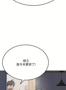 Page 1137 of 要对妈妈保密唷! / Don't tell Mom! 01-40 (一） - preview thumbnail
