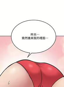 Page 1144 of 要对妈妈保密唷! / Don't tell Mom! 01-40 (一） - preview thumbnail