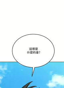Page 1153 of 要对妈妈保密唷! / Don't tell Mom! 01-40 (一） - preview thumbnail