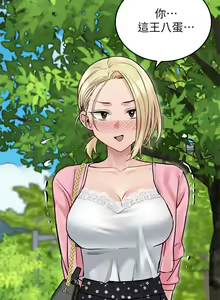 Page 1161 of 要对妈妈保密唷! / Don't tell Mom! 01-40 (一） - preview thumbnail