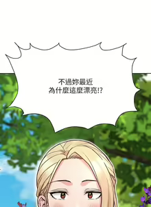 Page 1165 of 要对妈妈保密唷! / Don't tell Mom! 01-40 (一） - preview thumbnail