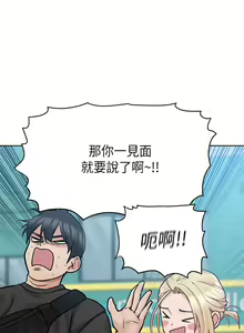 Page 1166 of 要对妈妈保密唷! / Don't tell Mom! 01-40 (一） - preview thumbnail