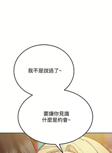 Page 1172 of 要对妈妈保密唷! / Don't tell Mom! 01-40 (一） - preview thumbnail