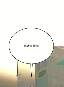 Page 1179 of 要对妈妈保密唷! / Don't tell Mom! 01-40 (一） - preview thumbnail