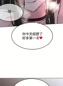 Page 118 of 要对妈妈保密唷! / Don't tell Mom! 01-40 (一） - preview thumbnail