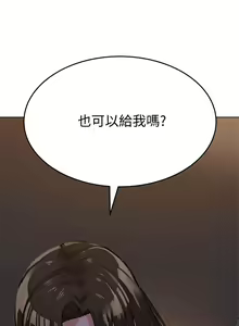 Page 119 of 要对妈妈保密唷! / Don't tell Mom! 01-40 (一） - preview thumbnail