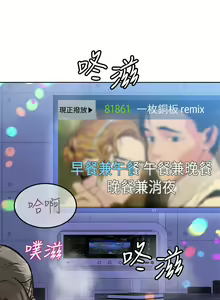 Page 1195 of 要对妈妈保密唷! / Don't tell Mom! 01-40 (一） - preview thumbnail