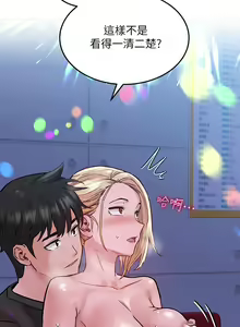 Page 1201 of 要对妈妈保密唷! / Don't tell Mom! 01-40 (一） - preview thumbnail